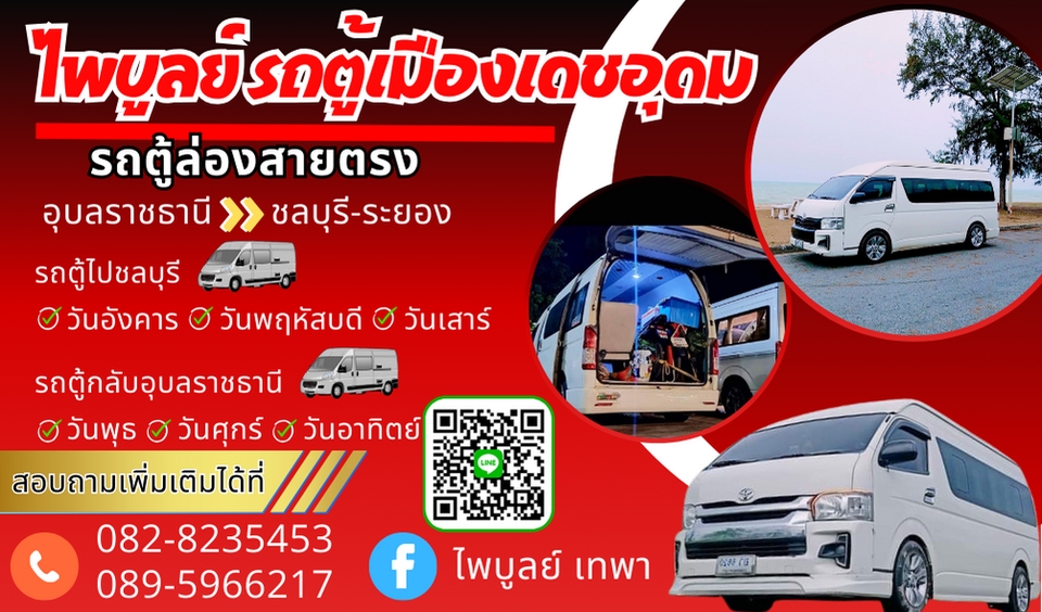 Banner โฆษณา - ออกแบบภาพ Banner /Content Online /ป้ายโฆษณา อื่นๆ - 5