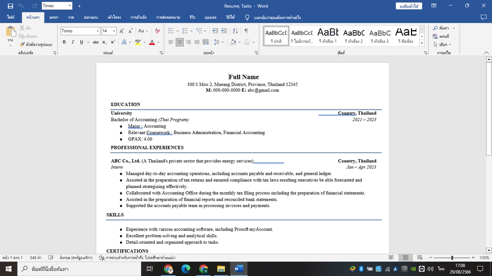 Portfolio & Resume - รับทำ Resume ภาษาอังกฤษ สำหรับสมัครงานบริษัทข้ามชาติ - 2