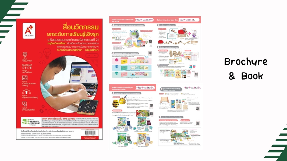 สื่อสิ่งพิมพ์และนามบัตร - ออกแบบสื่อสิ่งพิมพ์ทุกชนิด งานด่วนไม่ต้องรอคิวนาน - 6