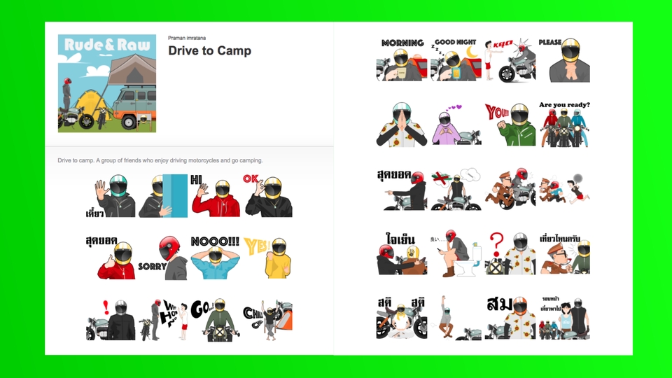 รับวาดและออกแบบ Sticker Lineในราคาประหยัดตามความต้องการของลูกค้า