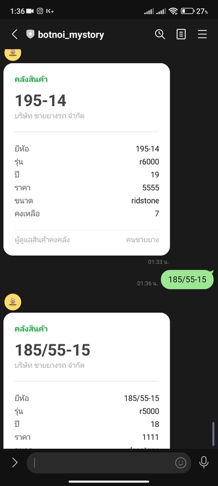 Chatbot - chatbot เพื่อดูแลร้านค้าตอบคำถาม - 6