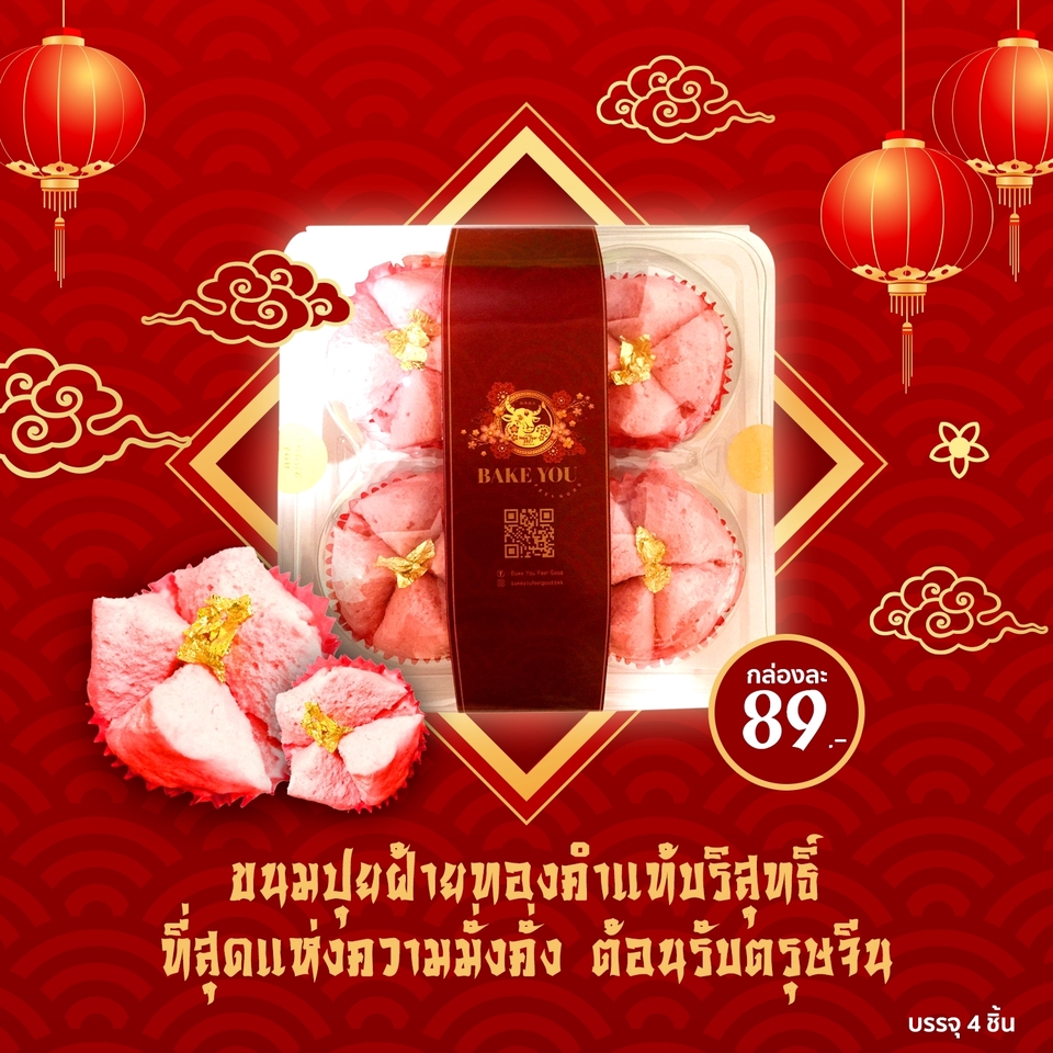 Banner โฆษณา - ออกแบบภาพโฆษณา ราคาถูก - 3