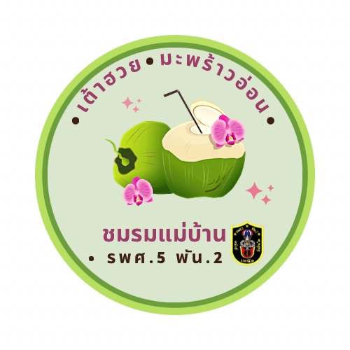 Logo - โลโก้ร้านค้าออนไลน์ - 3