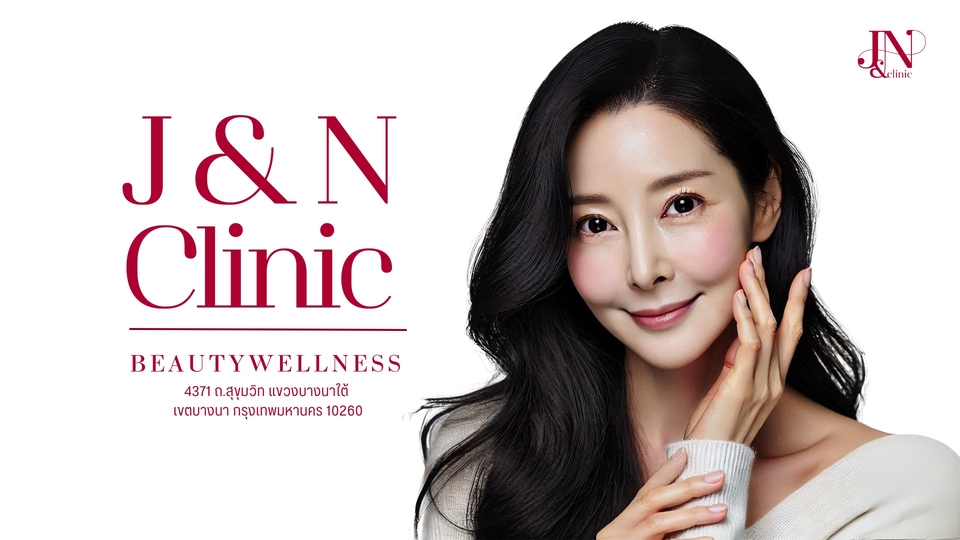ออกแบบแบนเนอร์ banner โฆษณาเว็บไซต์ สวยๆ จัดทำแบนเนอร์ J&N Clinic