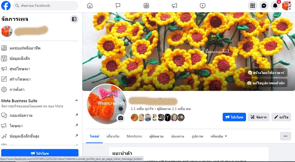 รับดูแลเพจ Facebook ดูแลเพจ รายเดือน แอดมิน ดูแลเพจ แอดมิน เพจ Facebook รับทำเพจ