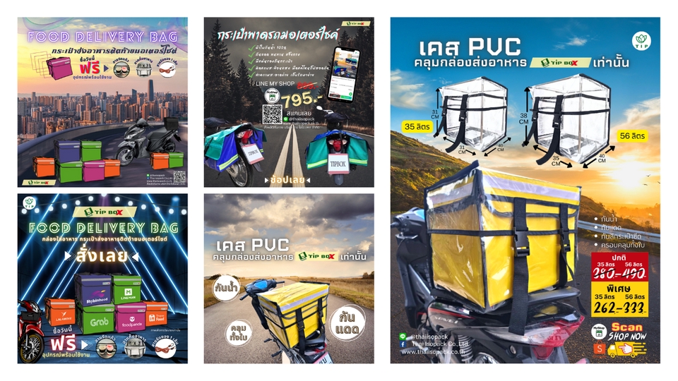 Banner โฆษณา - ออกแบบ Banner ทุกชนิดลงสื่อออนไลน์ (ทุกช่องทาง) - 17