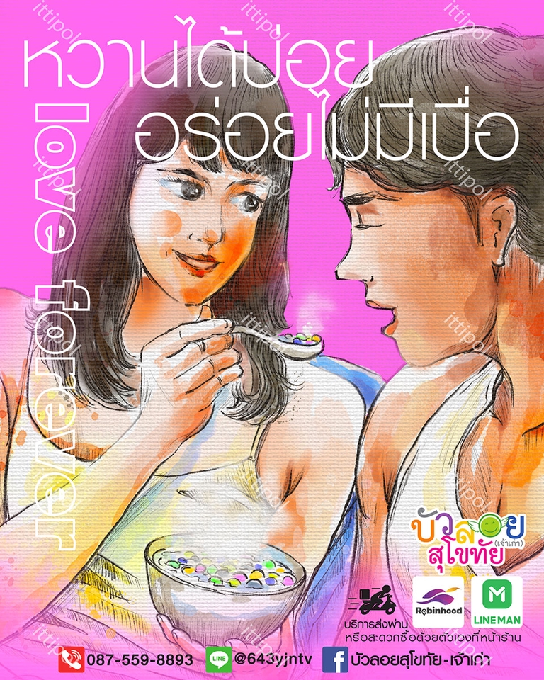วาดภาพประกอบ - ภาพประกอบ สร้างจินตนาการ - 23