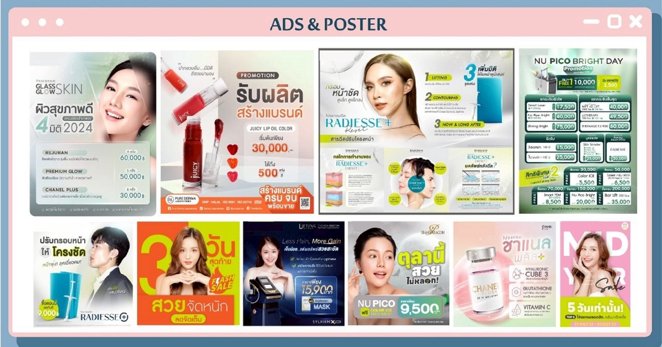 ออกแบบแบนเนอร์โปรโมชั่นสินค้าความงามสำหรับโซเชียลมีเดีย