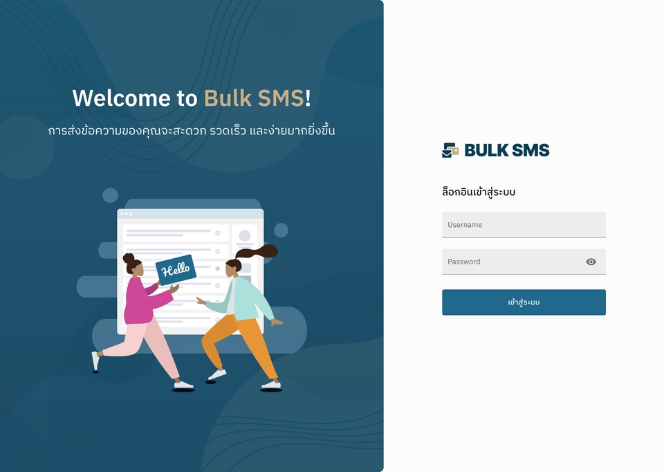 ออกแบบ UI UX สำหรับแอปพลิเคชั่นส่งข้อความ SMS