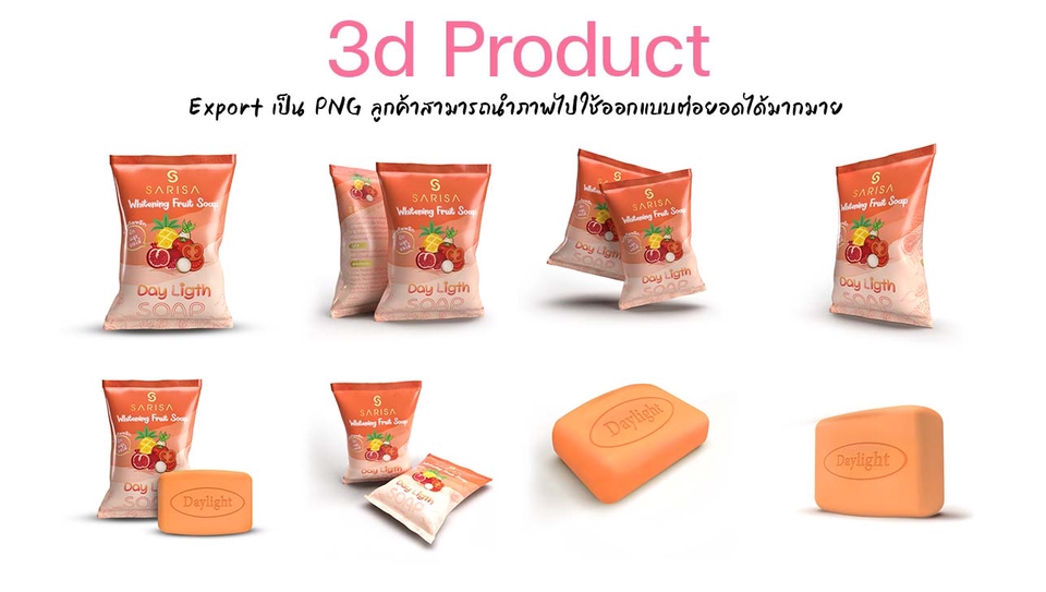 ทำโมเดล 3D - Model 3d Product - 8