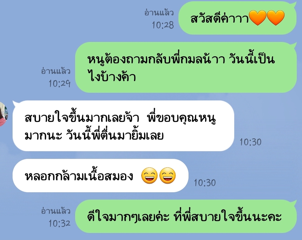 ที่ปรึกษาปัญหาชีวิต - ตรงนี้คือพื้นที่ปลอดภัยค่ะ เราพร้อมรับฟังทุกปัญหาในชีวิตทั้งความสุขและความทุกข์ ค่ะ - 2