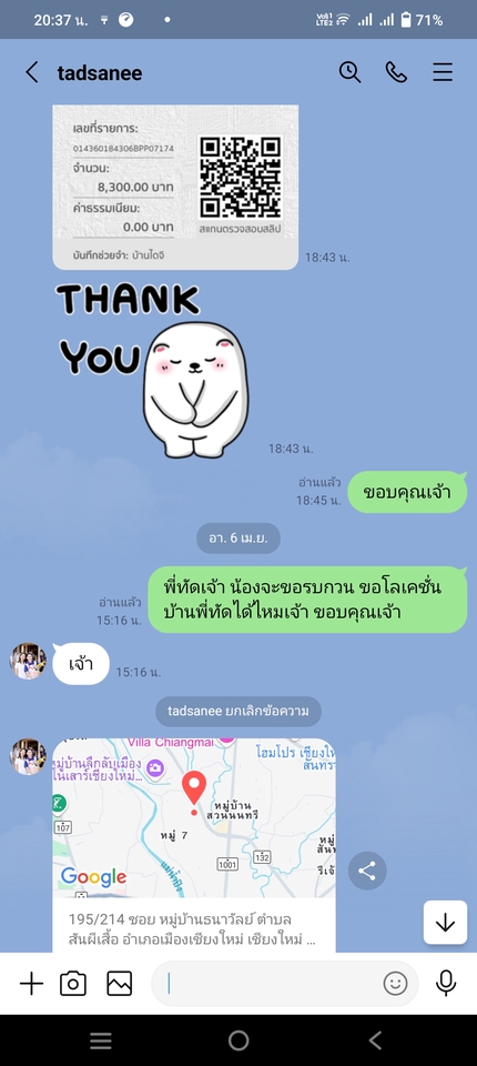 อื่นๆ - รับจ้างทำธุระแทนในเชียงใหม่ - 4