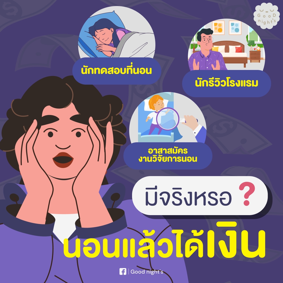 Infographics - รับออกแบบ Infographic สวยงามตามหน้าตา ราคาตามตลาด - 12