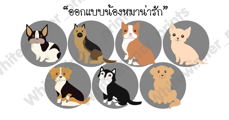 ออกแบบ Character & Mascot - รับออกแบบวาดคน,สัตว์,สิ่งของฯลฯแนวน่ารัก - 12