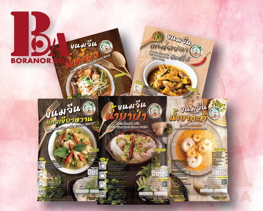 ออกแบบแพคเกจจิ้งอาหาร ออกแบบบรรจุภัณฑ์อาหาร ออกแบบกล่องอาหาร ออกแบบถุงขนม ออกแบบห่อขนม ออกแบบบรรจุภัณฑ์ขนม ออกแบบแพคเกจจิ้งขนม ออกแบบกล่องขนม ออกแบบฉลากอาหาร ออกแบบฉลากขนม ออกแบบสติ๊กเกอร์ขนม ออกแบบสติ๊กเกอร์อาหาร