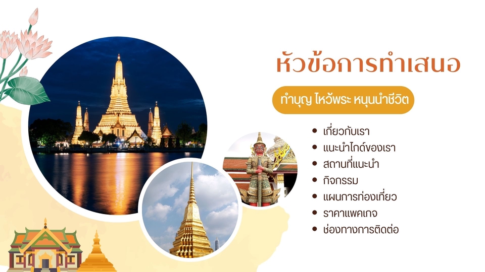 Presentation - Presentation - 6