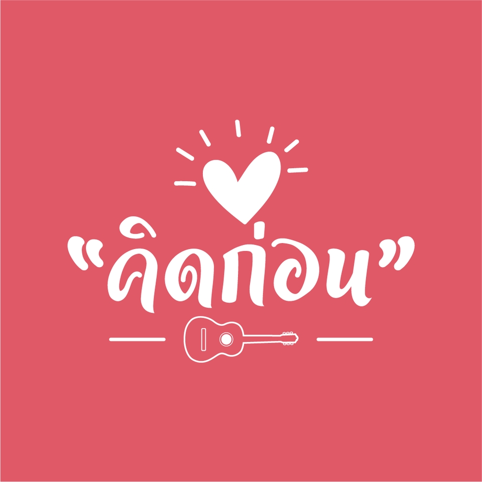 รับออกแบบโลโก้ รับจ้างออกแบบโลโก้ ออกแบบโลโก้สไตล์มินิมอล ออกแบบโลโก้ minimal ออกแบบโลโก้เรียบหรู ออกแบบโลโก้การ์ตูน ทำโลโก้การ์ตูน ออกแบบโลโก้เกม ออกแบบโลโก้เกมเมอร์ ออกแบบโลโก้ทีมเกม ออกแบบโลโก้ฮวงจุ้ย ออกแบบโลโก้ตามหลักฮวงจุ้ย ออกแบบ logo