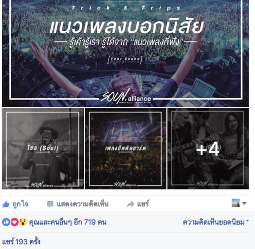 เขียนบทความ - รับเขียนบทความแฝงการขายแบบเนียนกริบ กระตุ้นยอดขาย เพิ่มอันดับการค้นหา SEO  - 9