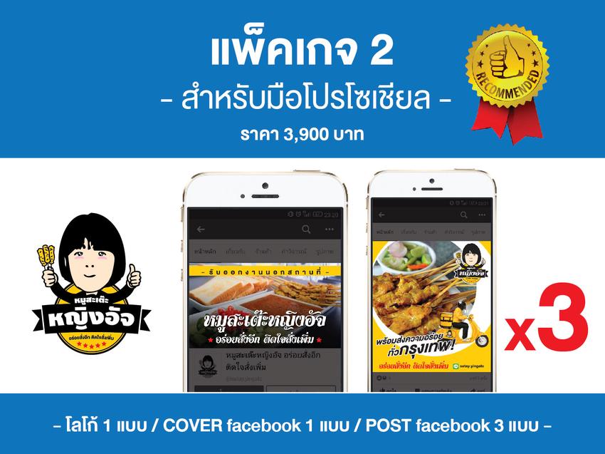 Logo - - ออกแบบโลโก้แบรนด์ คุยง่าย ได้ทุกแนว - - 6