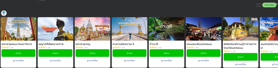 Chatbot - บริการรับทำ LINE Chatbot ทำงานรวดเร็วราคาถูก - 8