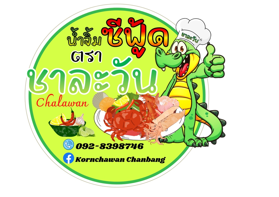Banner โฆษณา - ออกแบบภาพ Banner /Content Online /ป้ายโฆษณา อื่นๆ - 11
