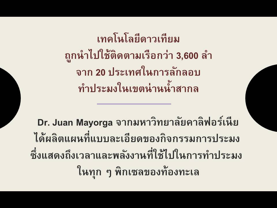 Presentation - รับทำ PowerPoint ภาษาไทย/ภาษาอังกฤษ - 8