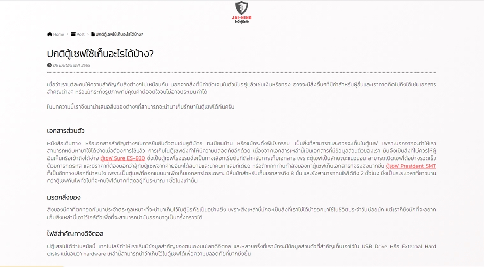 Web Development - สร้างเว็บโปรไฟล์สำหรับธุรกิจต่างๆ - 4