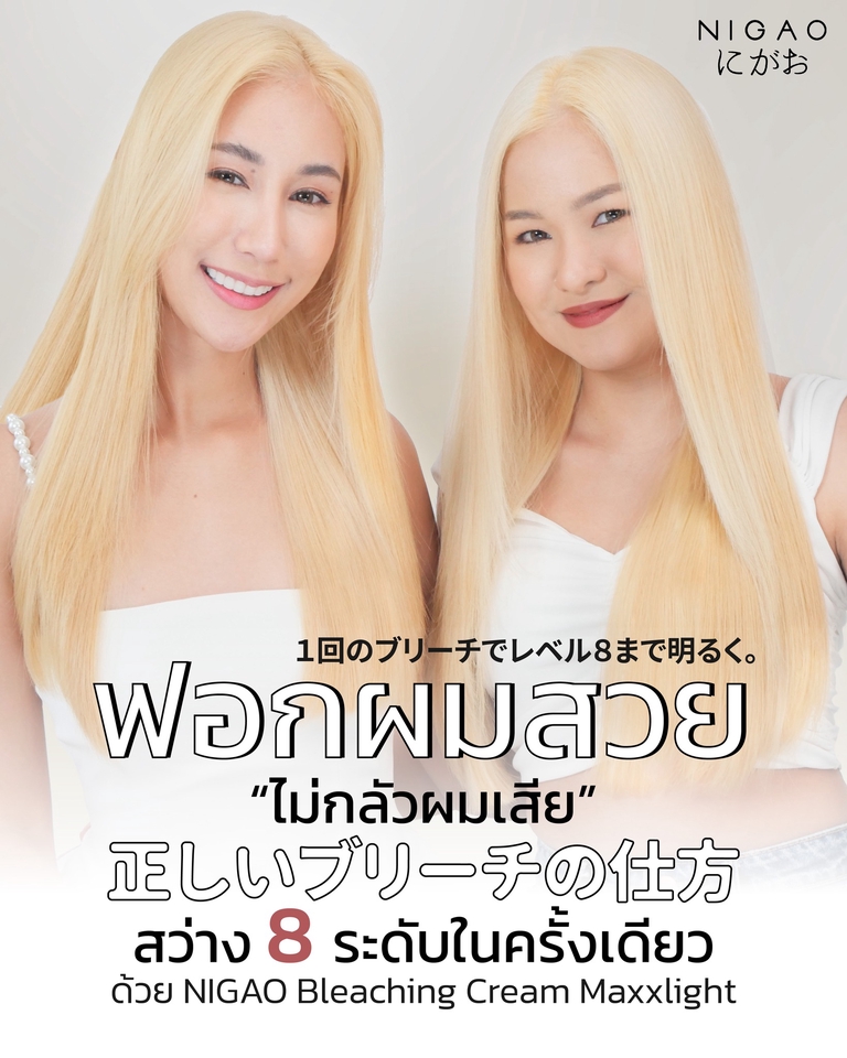 Banner โฆษณา - โฆษณาสไตล์ญี่ปุ่น พร้อมทีมแปล - 7