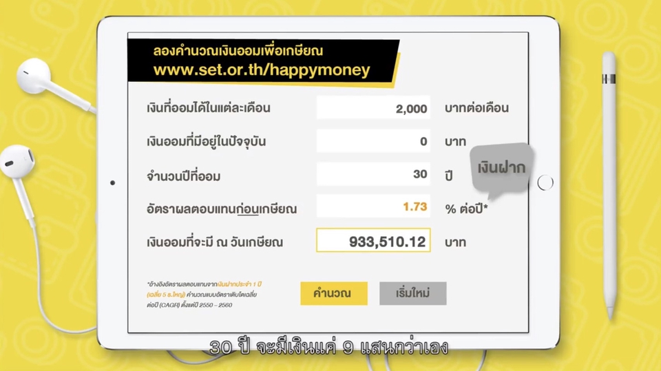 Motion Graphics - รับทำ Motion graphic & 2D animation คุ้มค่า คุ้มราคา คอนเฟิร์ม !!! - 10