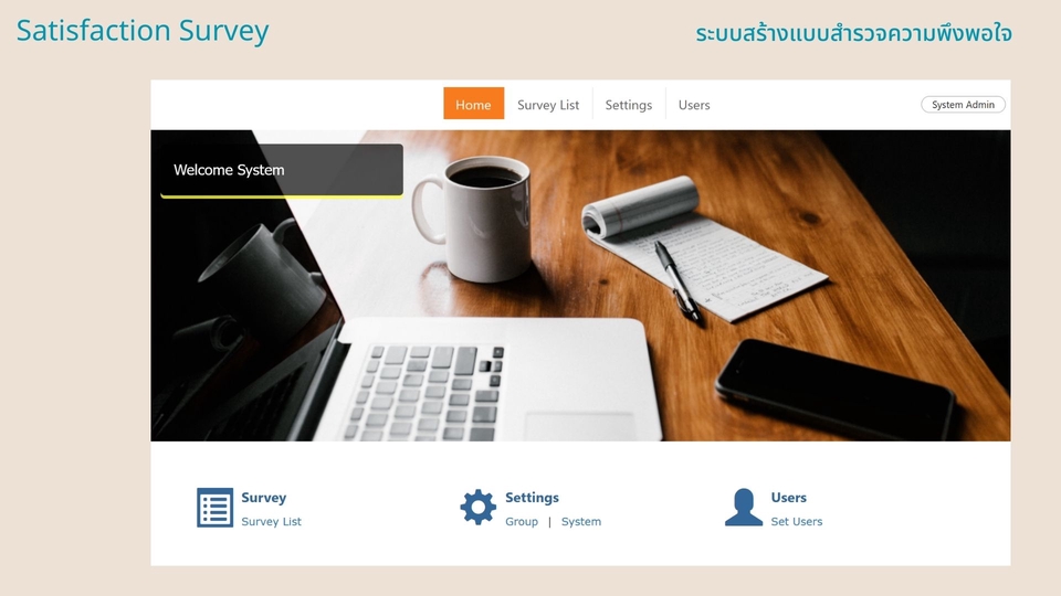 Web Development - Web Application, Webapp คุณภาพงานระดับองค์กร - 10