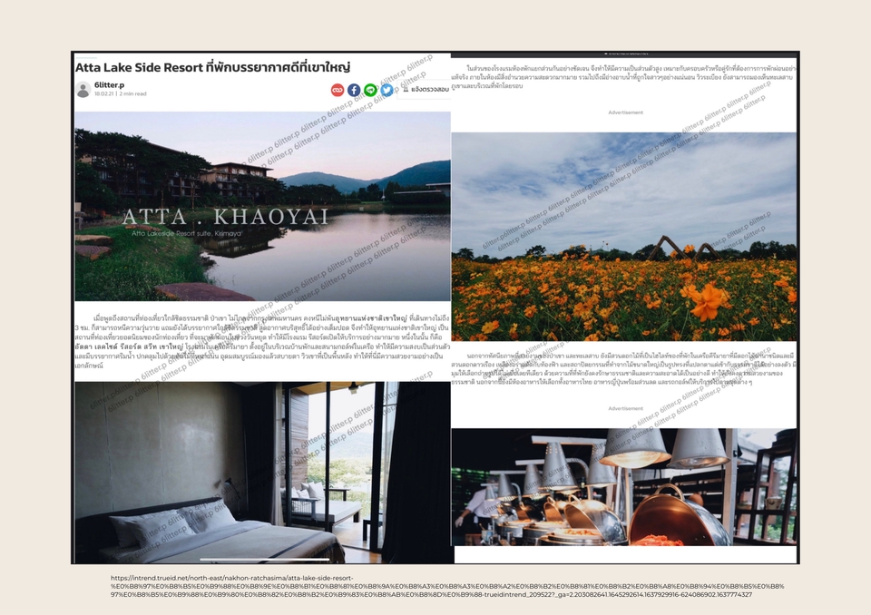 เขียนรีวิว - รีวิวโรงแรม ที่พัก สถานที่ท่องเที่ยว คาเฟ่ ร้านอาหาร Create ดึงดูดให้น่าสนใจมากยิ่งขึ้น - 3