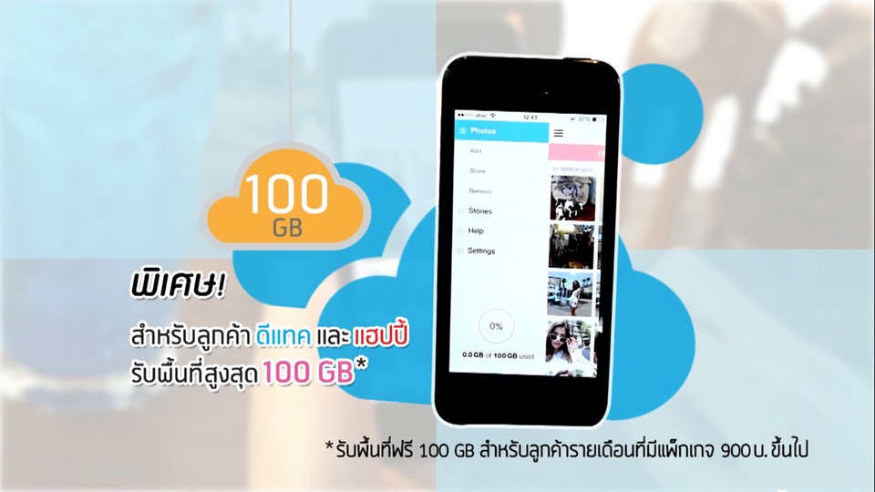 ถ่ายและตัดต่อวีดีโอ - ผลิตวีดีโอและสื่อโฆษณาประชาสัมพันธ์ ทุกประเภท / มีบริการบินโดรน - 21