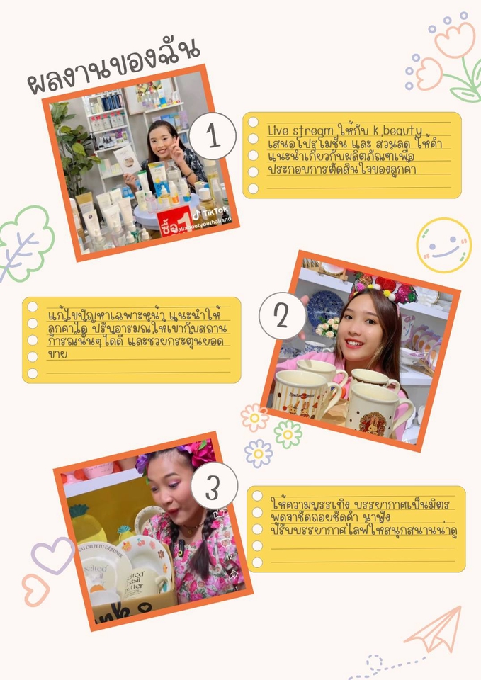 รับจ้างไลฟ์สดขายสินค้า บริการพิธีกรมืออาชีพ