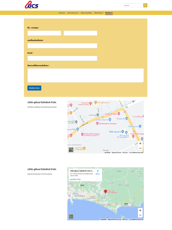 รับทำเว็บไซต์ wordpress ราคาถูก สร้างเว็บไซต์ wordpress ทําเว็บขายของ wordpress