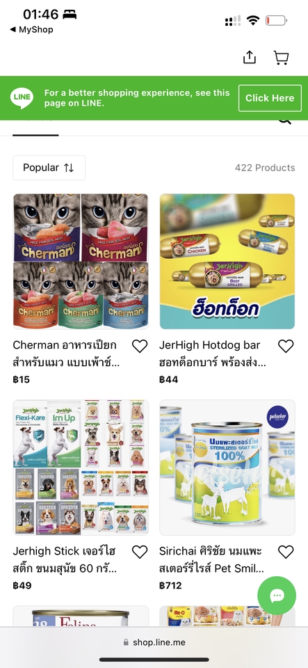 เปิดร้านค้าออนไลน์และลงสินค้า - ย้ายข้อมูลจาก Shopee ไปที่ Line Myshop แบบโคลน - 2