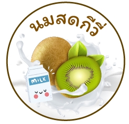 Label & Packaging - ออกแบบฉลากสินค้าและบรรจุภัณฑ์  Label & Package - 26