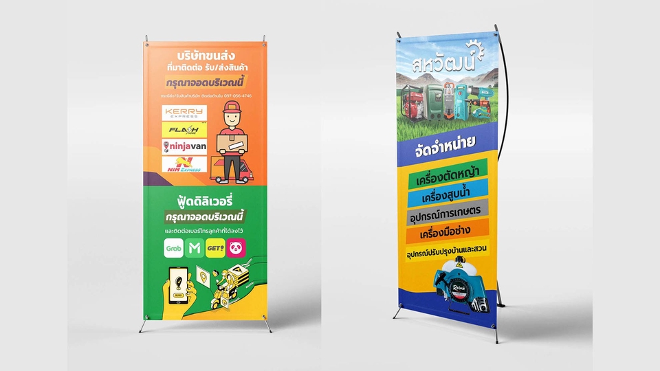 Banner โฆษณา - รับออกแบบ Banner,ภาพโปรโมชั่นสินค้า,Ad facebook / อื่นๆ ราคาถูก คุยง่าย - 12