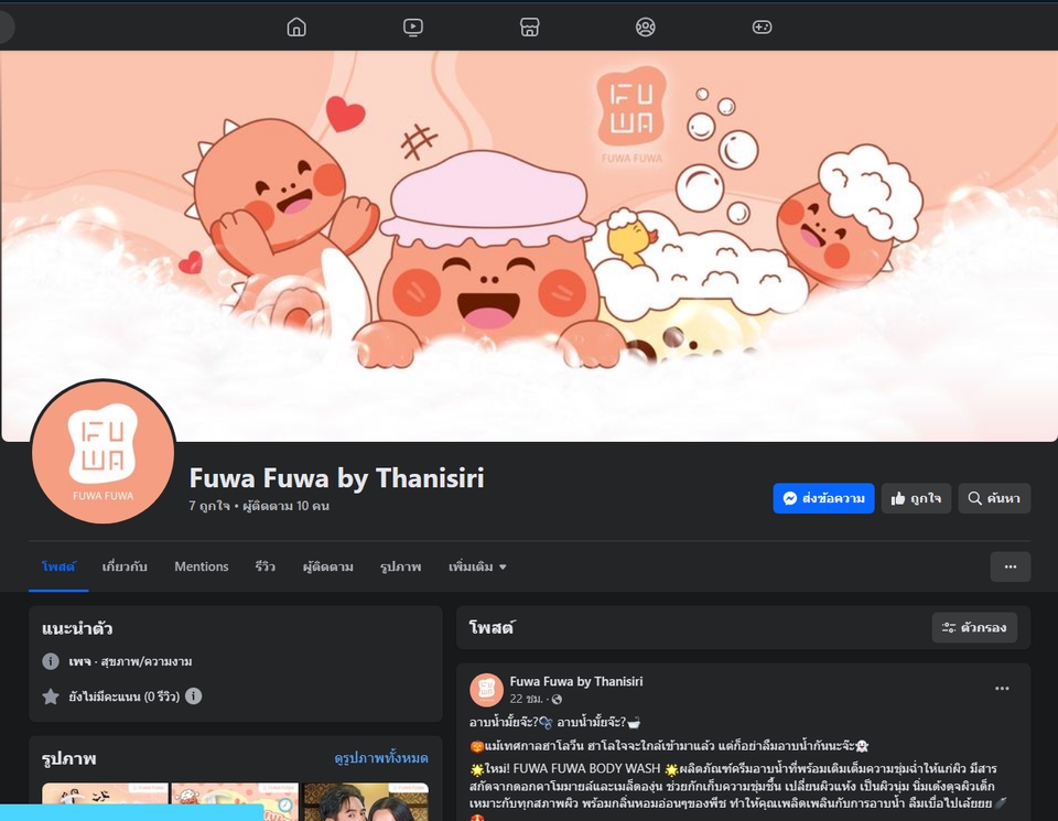 รับดูแลเพจfacebook ดูแลร้านค้าออนไลน์ แอดมิน line รับตอบแชทลูกค้า