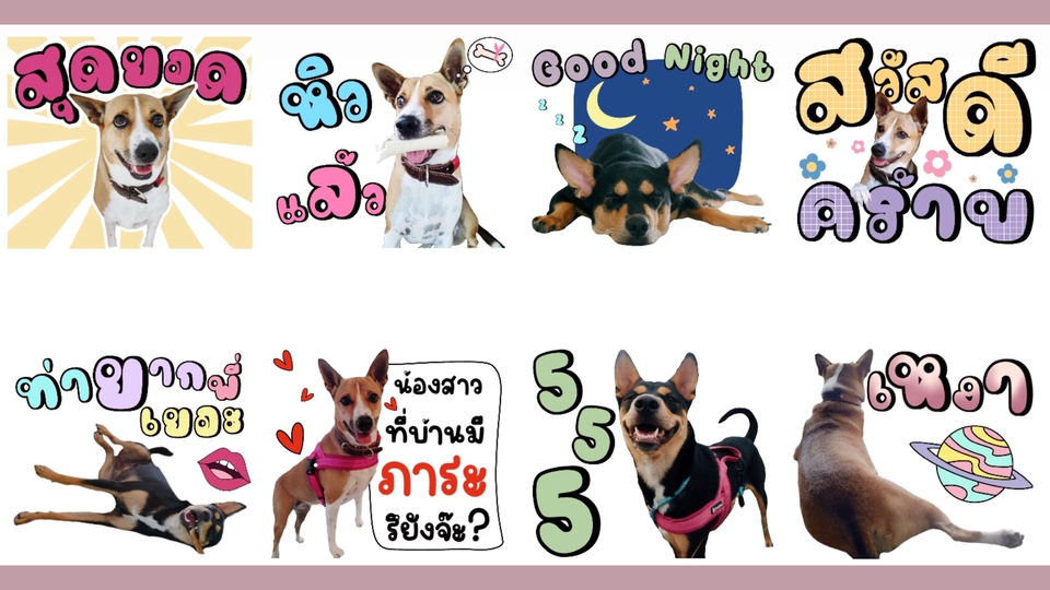 ออกแบบสติ๊กเกอร์ไลน์ รับออกแบบสติ๊กเกอร์ไลน์ สติ๊กเกอร์ไลน์น่ารัก สติ๊กเกอร์ไลน์ สร้างสติ๊กเกอร์ไลน์ รับทํา Line Sticker รับทําสติ๊กเกอร์ไลน์ สติ๊กเกอร์ไลน์รูปภาพ สติ๊กเกอร์ไลน์รูปคน