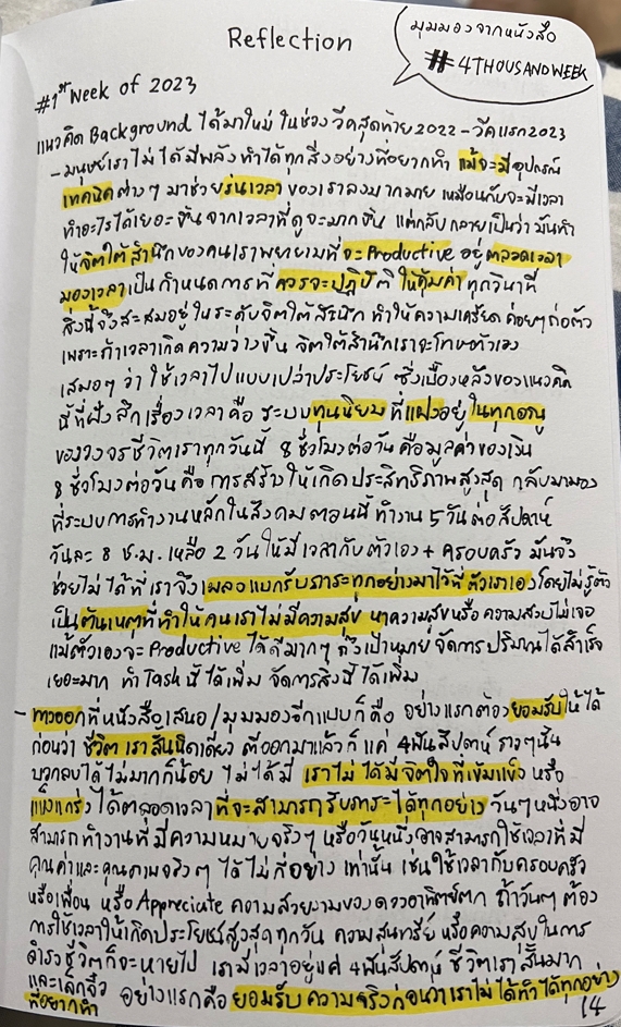 เขียนบทความ - รับเขียนตามใจเจ้านายและทั่วราชอาณาจักร - 2