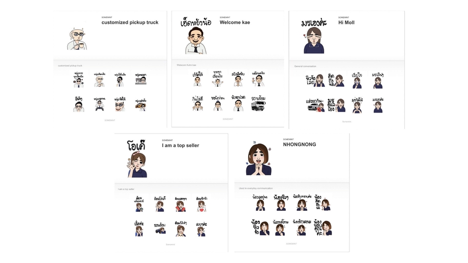 ออกแบบ LINE Sticker - รับออกแบบสติ๊กเกอร์ไลน์น่ารัก - 1