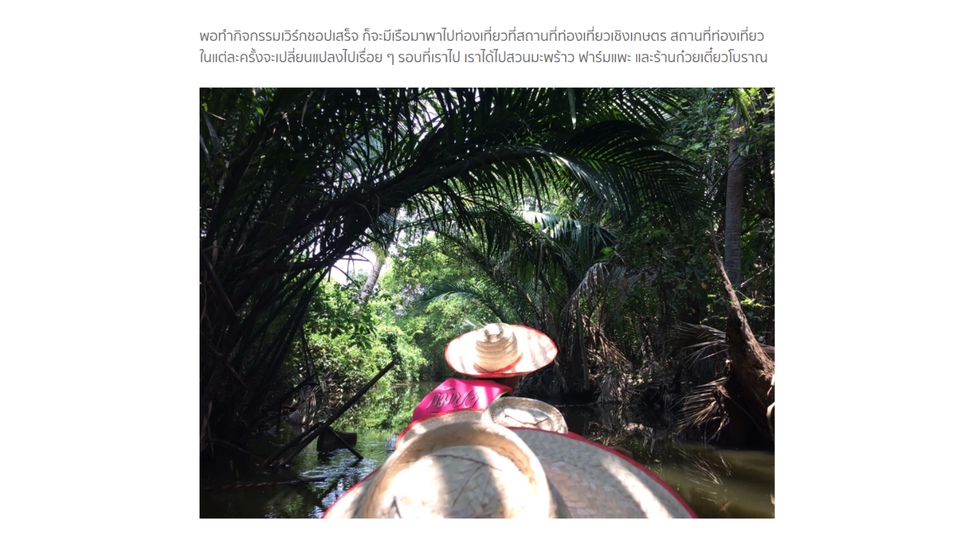 เขียนบทความ - งานเขียนเพื่อประชาสัมพันธ์องค์กร - 13