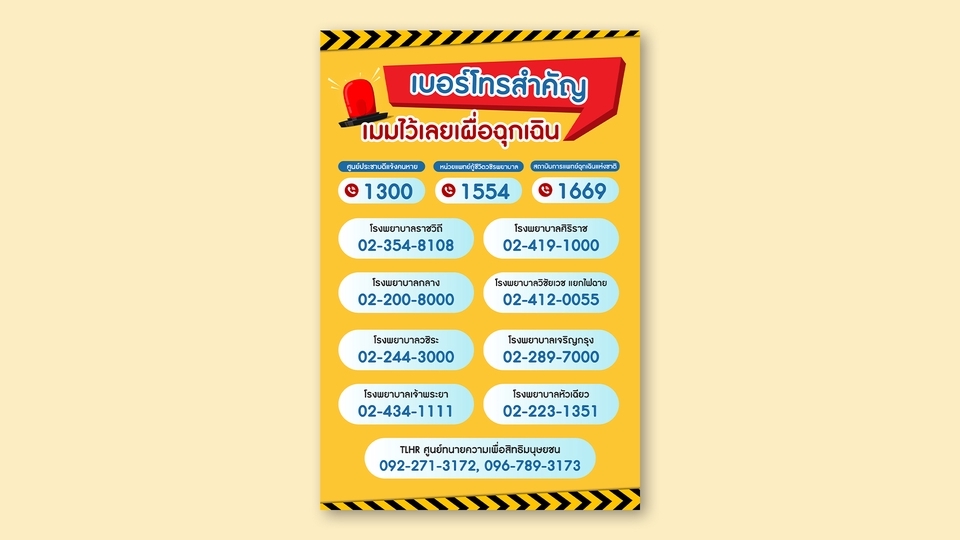 Infographics - ออกแบบ Infographic - 6