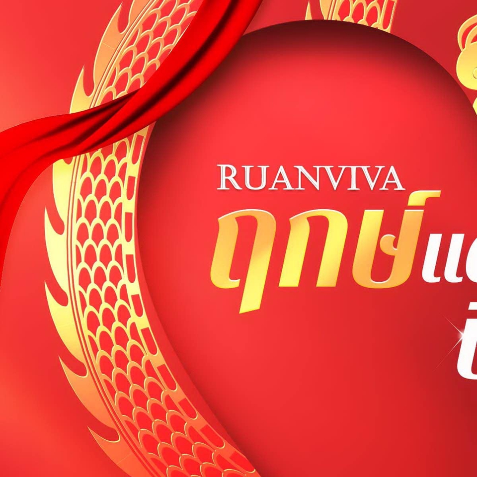 Banner โฆษณา - โปรโมทสินค้า - 4