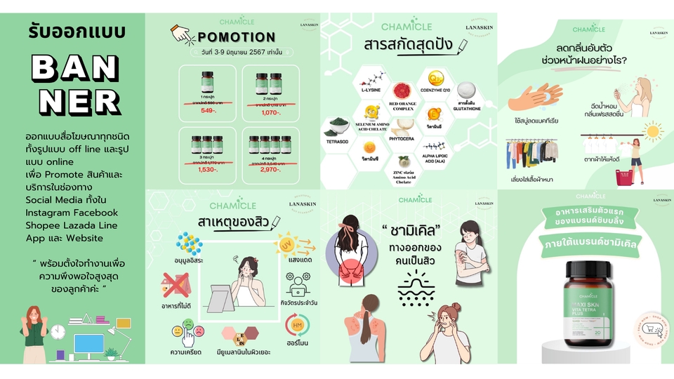 รับออกแบบ banner ออกแบบแบนเนอร์ facebook ออกแบบ banner instagram ออกแบบแบนเนอร์ line รับออกแบบแบนเนอร์ website รับออกแบบแบนเนอร์ร้านค้าออนไลน์