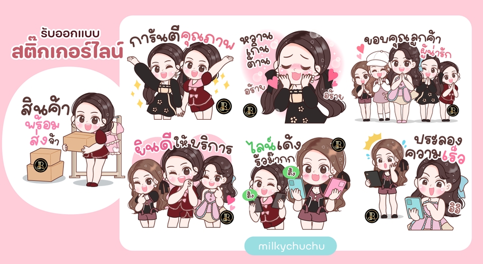 ออกแบบ LINE Sticker - รับวาด ออกแบบ Sticker Line การันตีความน่ารัก  ตามแบบที่ลูกค้าต้องการ - 14