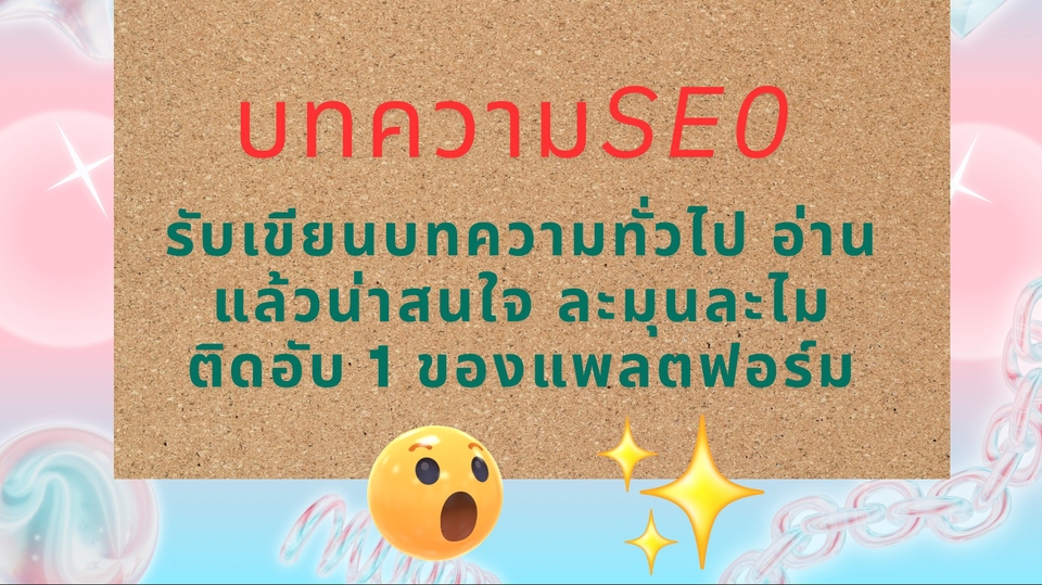 รับเขียนบทความ SEO รับเขียนบทความ รับเขียนคอนเทนต์ บทความ SEO เขียนบทความ seo