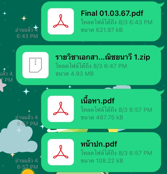 พิมพ์งาน และคีย์ข้อมูล - รับพิมพ์งาน รายงาน,งานวิจัย,พลีเซ้นเทชั่น  - 3
