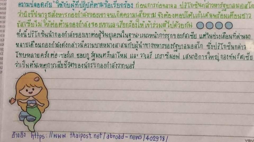 อื่นๆ - เขียนรายงาน แก้งาน จดสรุป - 10