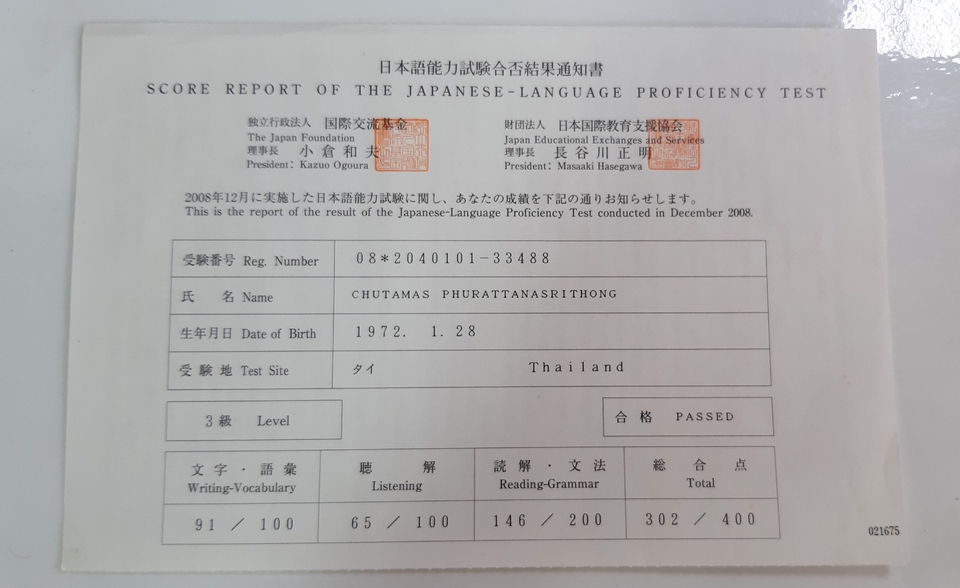 แปลภาษา - แปลเอกสาร - 2